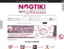 Tablet Screenshot of nogtiki.com